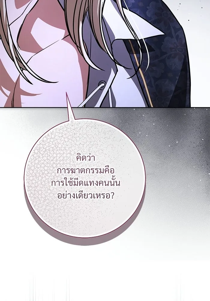 แด่ชู้รักของสามี ตอนที่ 108 รูปที่ 28
