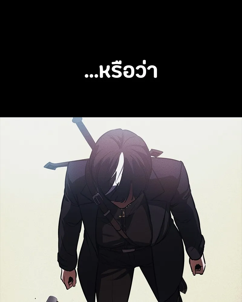 มือสังหารพันธุ์อมตะ ตอนที่ 16 รูปที่ 130