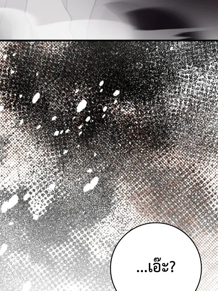 Max Level Player ตอนที่ ตอนที่ 63 รูปที่ 116