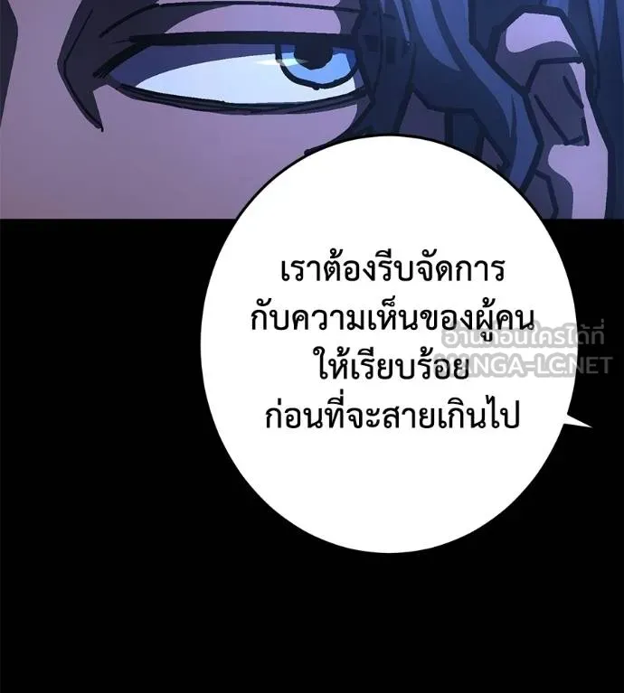 นักสู้ไร้น้ำยา ตอนที่ 28 รูปที่ 51