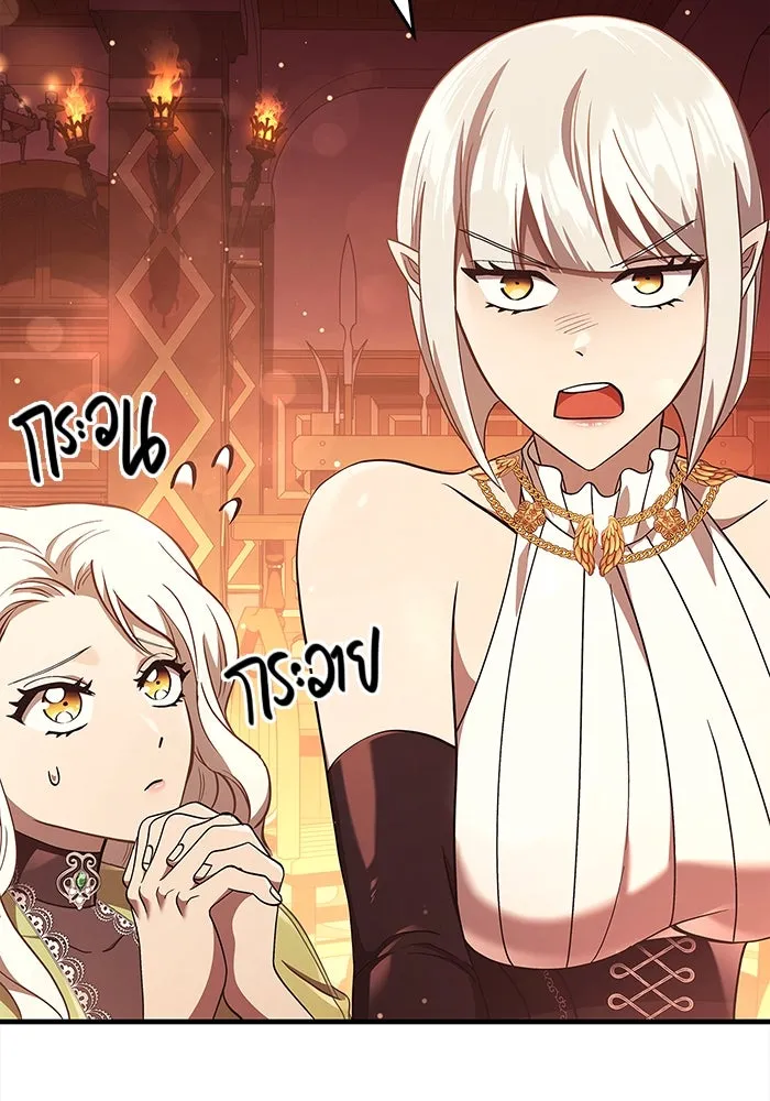 เอาชีวิตรอดในเกมฉบับคนเถื่อน ตอนที่ 15 รูปที่ 4