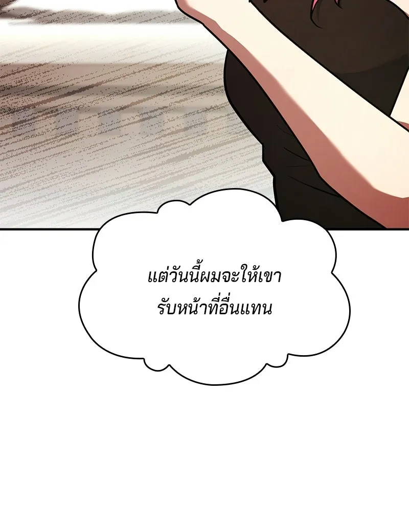 เจ้าชายแผนโบราณ ตอนที่ 50 รูปที่ 88