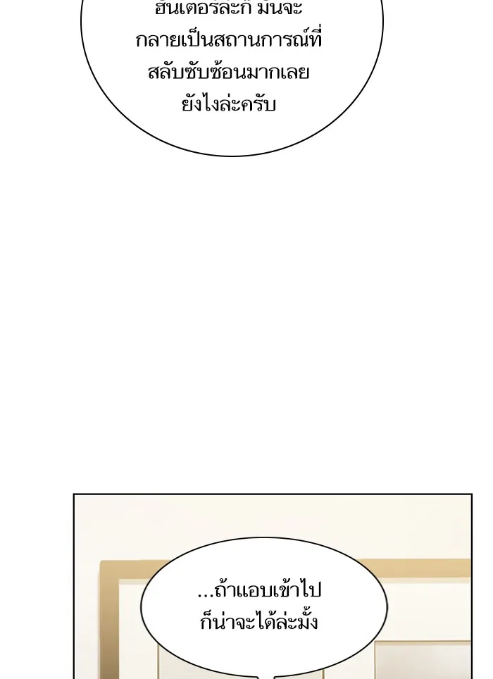 ผู้เล่นขั้นเทพแห่งหอคอยฝึกสอน ตอนที่ 10 รูปที่ 19