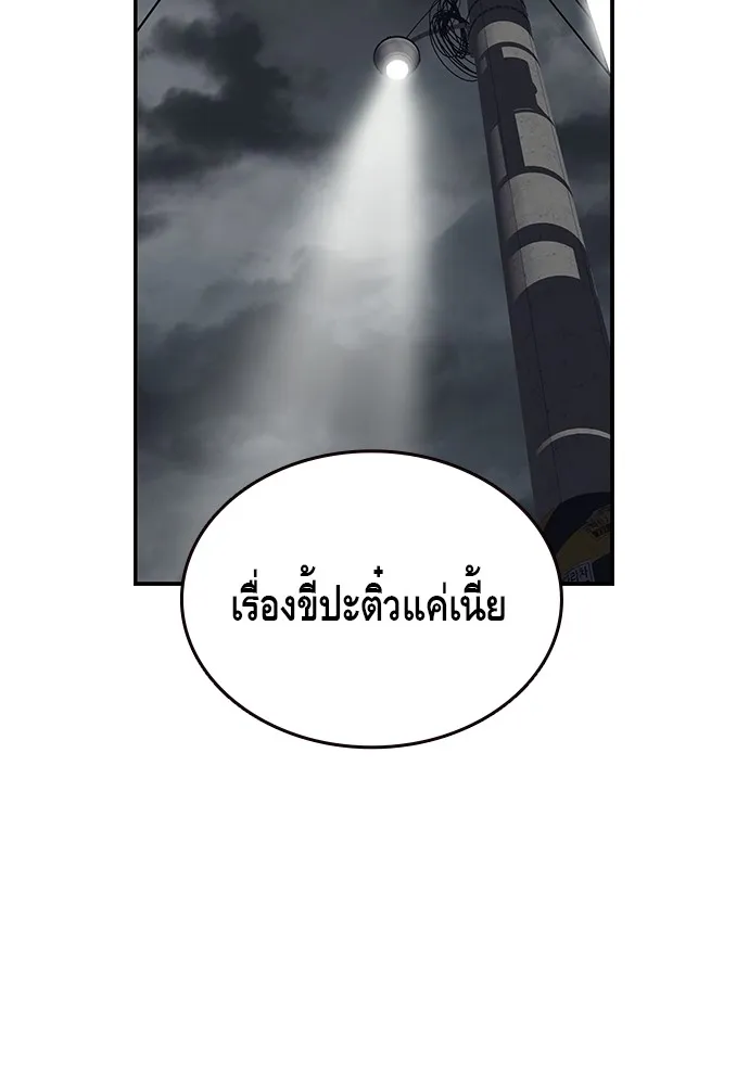 King Game ตอนที่ 2 แกเองก็คิดจะหืองั้นสิ รูปที่ 2