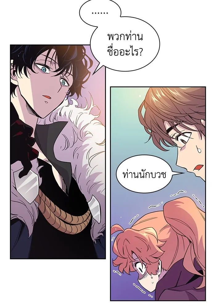 ฟิลเลียโรเซ่กับคำทำนายแห่งมงกุฎหนาม ตอนที่ 7 รูปที่ 43