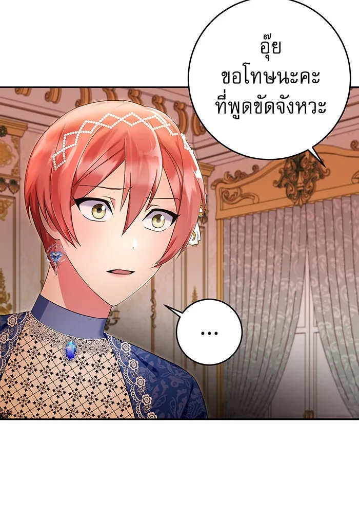 นางร้ายที่ไหนจะมีคุณธรรม ตอนที่ 73 รูปที่ 16