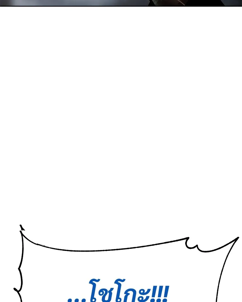 แบคXX ตอนที่ 57 รูปที่ 7