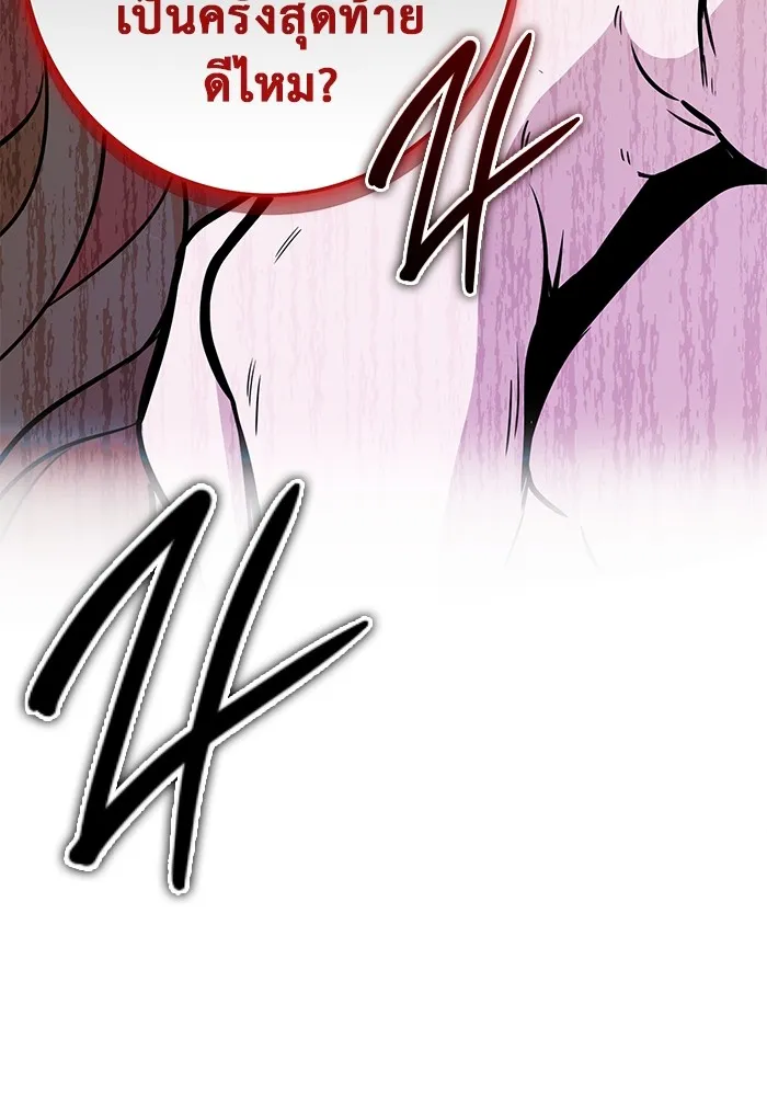 ราชินีนักบู๊ ตอนที่ 11 รูปที่ 145