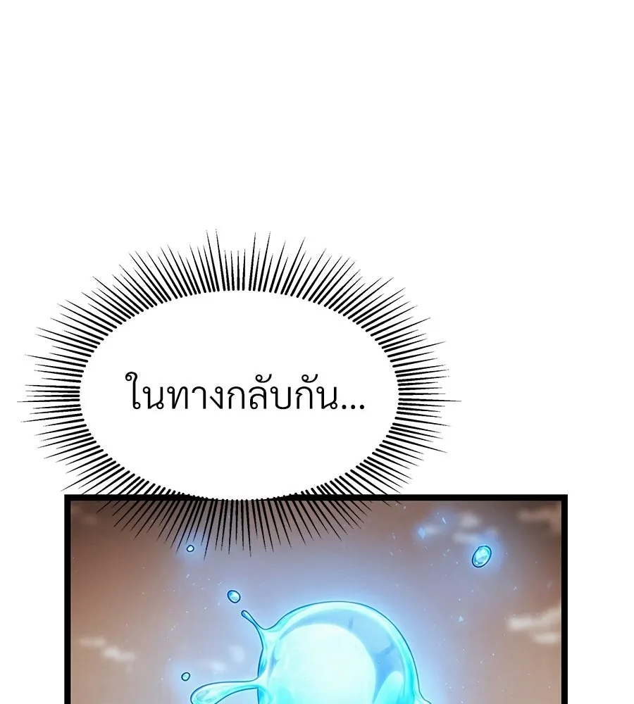 จอมเวทคนเลี้ยงแกะ ตอนที่ 17 รูปที่ 79
