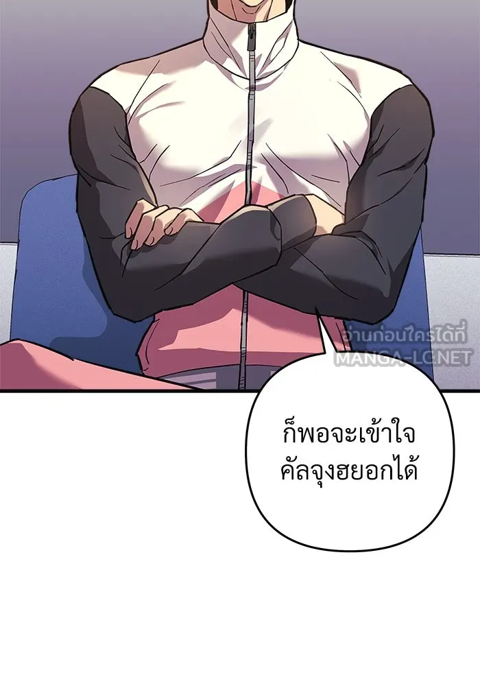 สัปดาห์นี้งดอัปตอนใหม่ ตอนที่ 96 รูปที่ 33