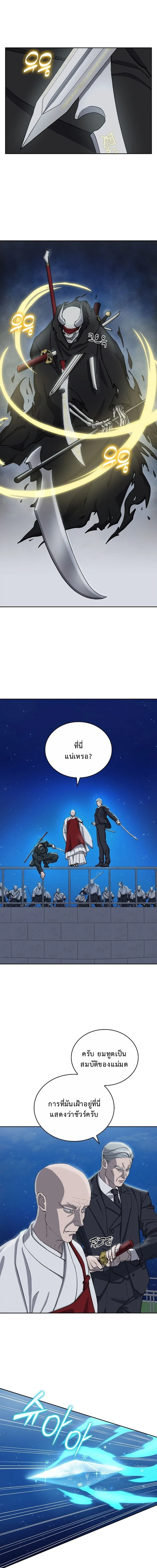 The Devil and the Ice Witch ป_ศาจและน_ำแข_ง ตอนที่ ตอนที่ 22 รูปที่ 8