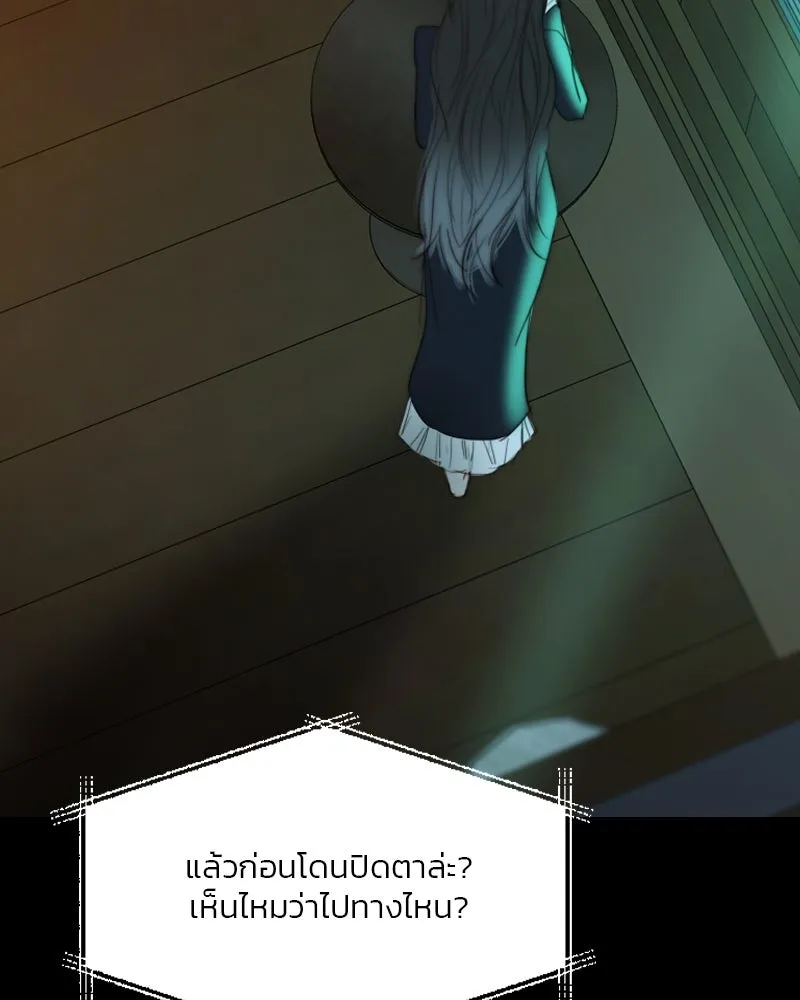 เซเรน่า ตอนที่ 71 รูปที่ 95