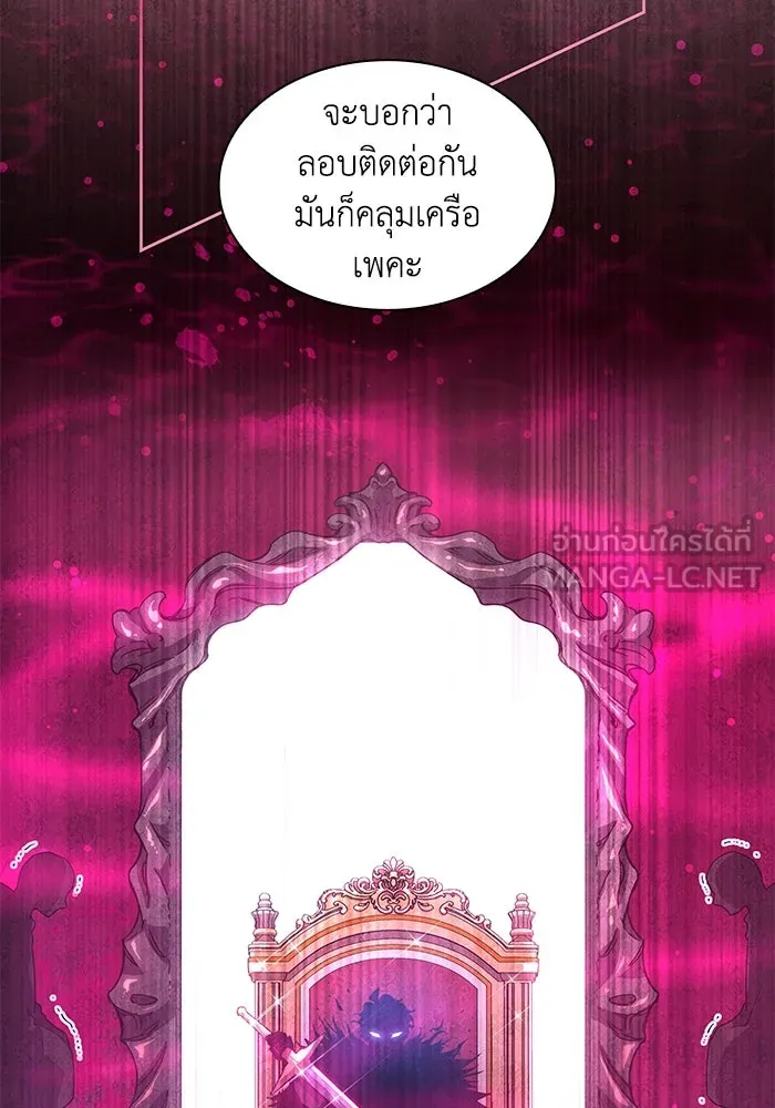 ฟิลเลียโรเซ่กับคำทำนายแห่งมงกุฎหนาม ตอนที่ 141 รูปที่ 51