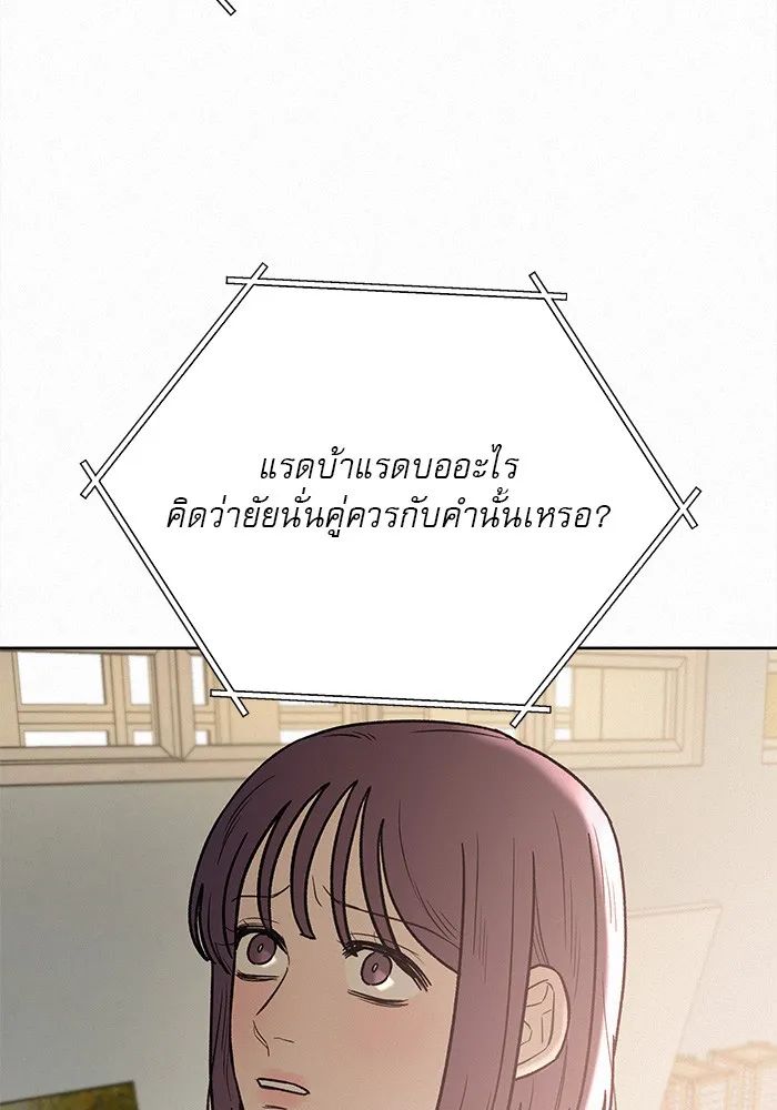 ปฏิบัติการรักวุ่นหัวใจ ตอนที่ 63 รูปที่ 101