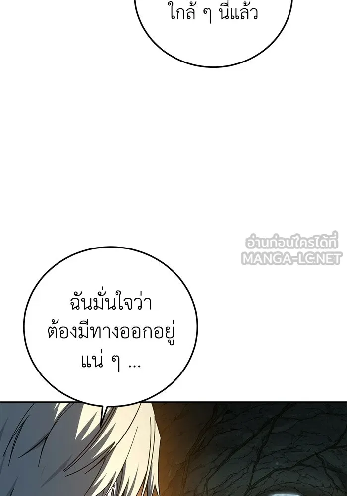 ยอดนักดาบผู้โอบอุ้มดารา ตอนที่ 99 รูปที่ 111