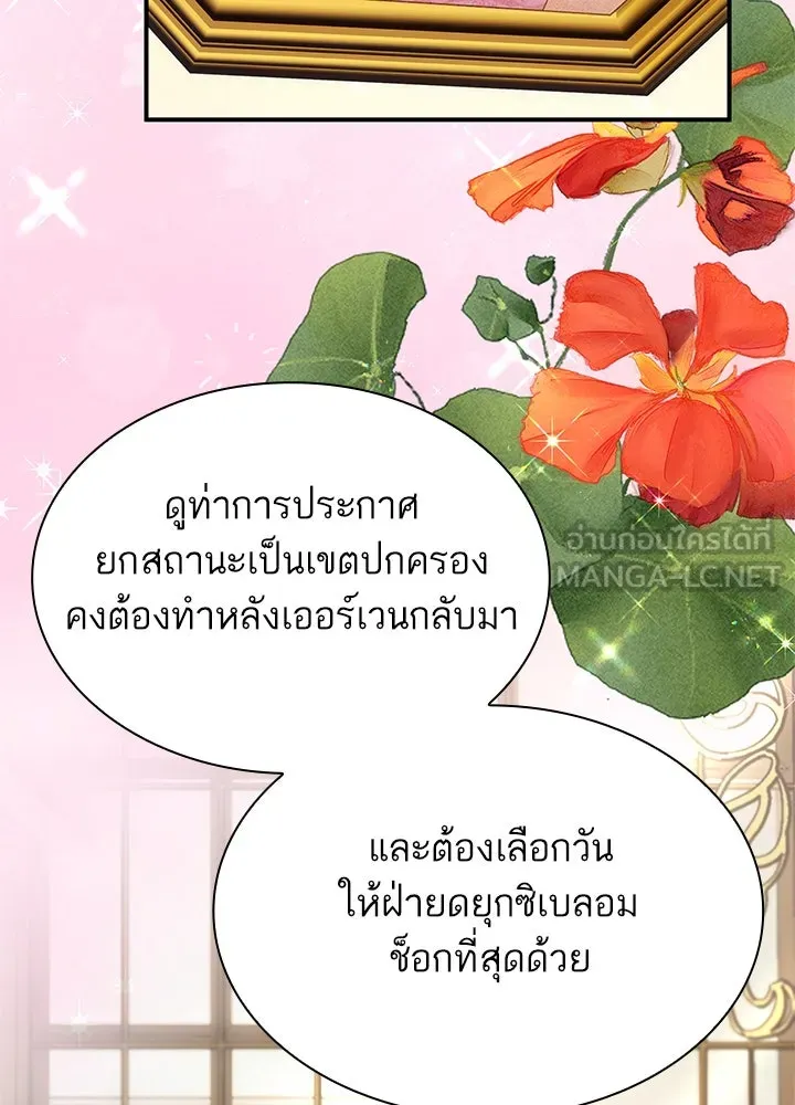 อดีตภรรยาของพระเอกหนุ่มจอมคลั่งรัก ตอนที่ 68 รูปที่ 48