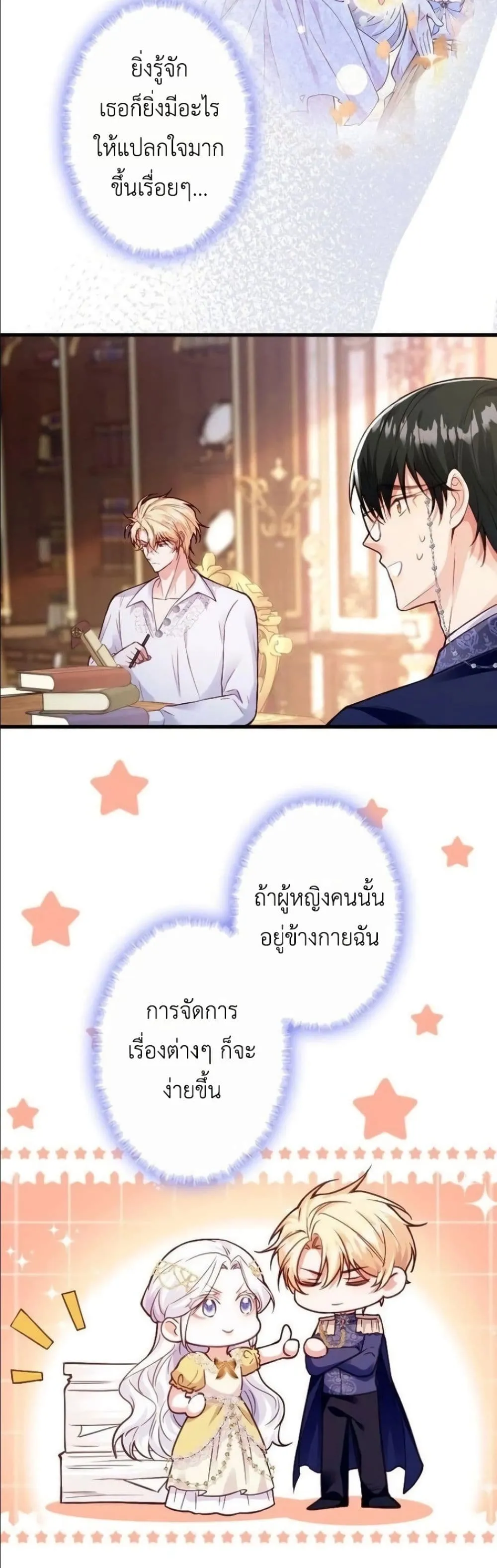 Manga-lc-com อ่านมังงะ อ่านการ์ตูน ออนไลน์ ฟรี I’m a Contract Stepmother, but the Tyrant Is Way Too Overpro ตอนที่ 1 2 3 4 5 6 7 8 9 10 11 12 13 14 ฟรี ไม่มีโฆษณา Manga-lc - อ่าน มังงะ อ่าน การ์ตูน ออนไลน์ อ่านมังงะ ฟรี