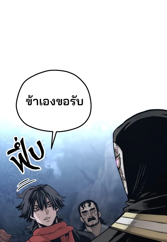 เส้นทางสู่เทพมาร ตอนที่ 104 รูปที่ 23