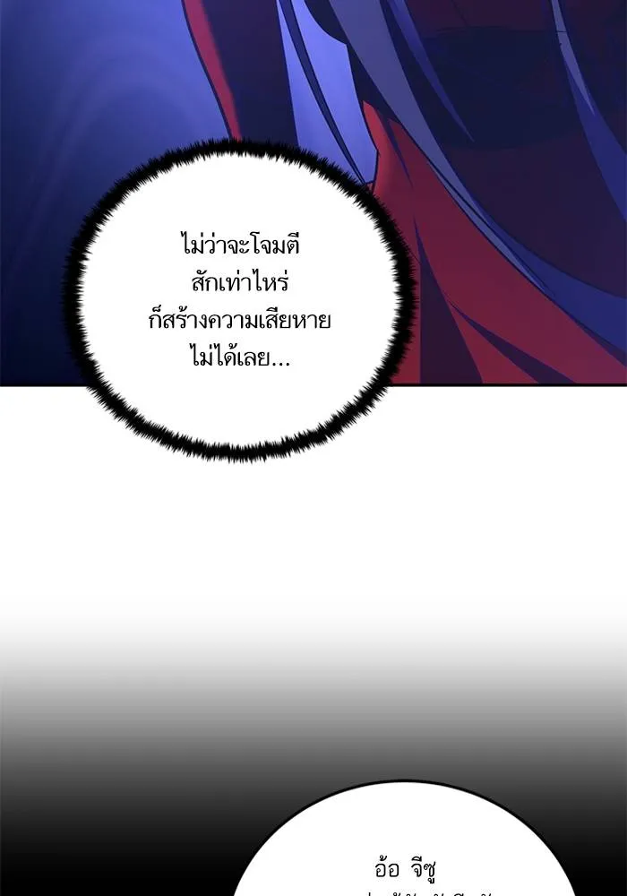 Return to Player ตอนที่ 149 รูปที่ 49