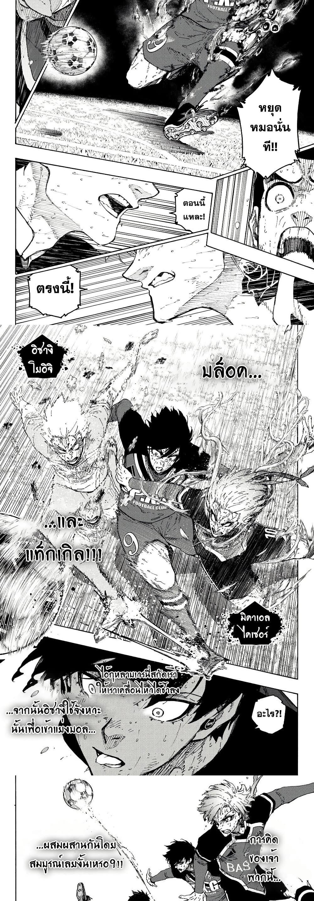 Manga-lc-com อ่านมังงะ อ่านการ์ตูน ออนไลน์ ฟรี Blue Lock ตอนที่ 1 2 3 4 5 6 7 8 9 10 11 12 13 14 ฟรี ไม่มีโฆษณา Manga-lc - อ่าน มังงะ อ่าน การ์ตูน ออนไลน์ อ่านมังงะ ฟรี