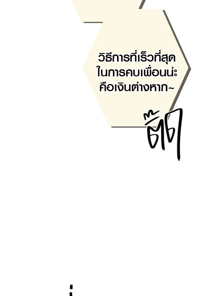 บันทึกรักลูกสาวเจ้าพ่อ ตอนที่ 3 รูปที่ 139