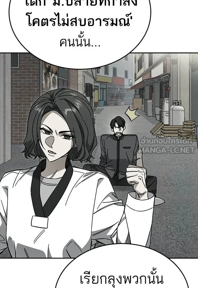 Study Group ตอนที่ 311 รูปที่ 98