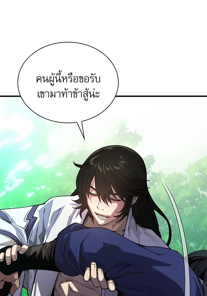 ลับลางลวง ตอนที่ 110 ร่างกาย รูปที่ 125