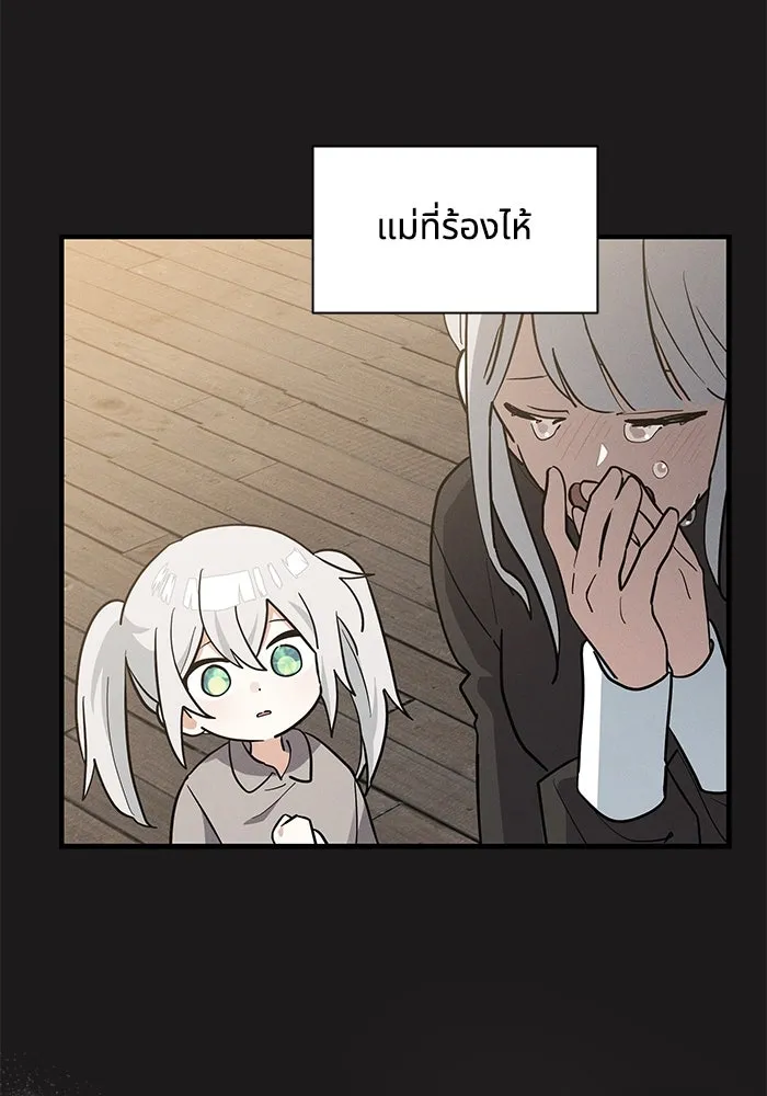 แมวน้อยในรังหมาป่า ตอนที่ 42 รูปที่ 8