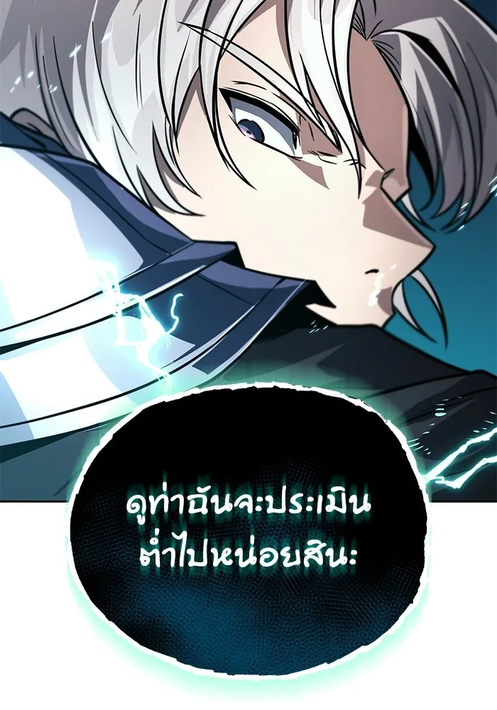 ชีวิตพลิกผันของลอร์ดผู้เกียจคร้าน ตอนที่ 132 ประเมินต่ำไปสินะ รูปที่ 37