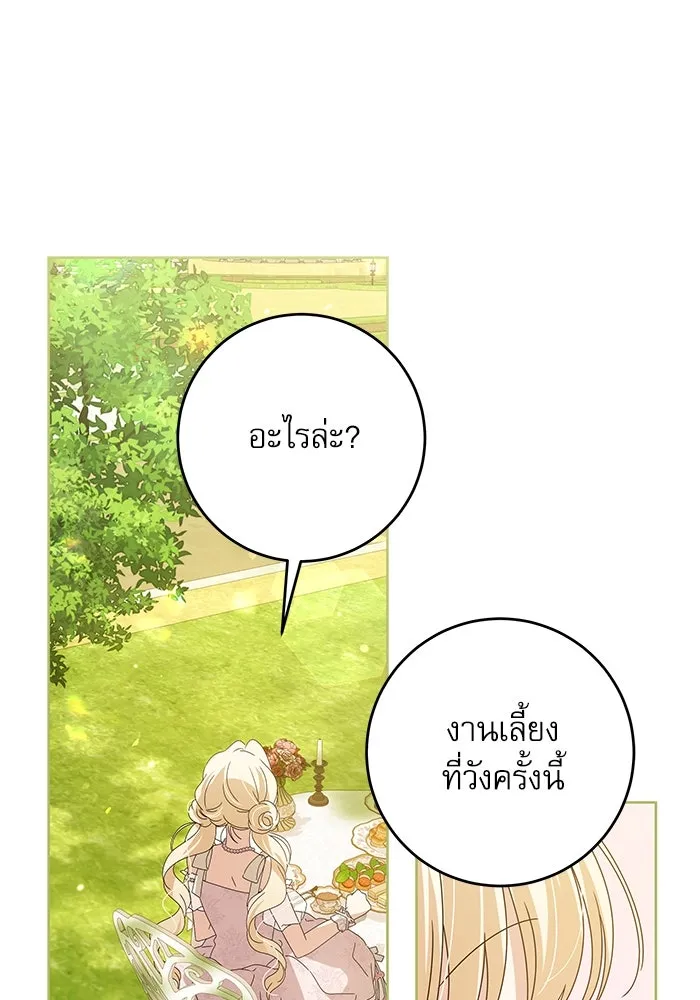 ครอบครัวตัวร้ายปล่อยฉันไปเถอะ ตอนที่ 19 รูปที่ 61