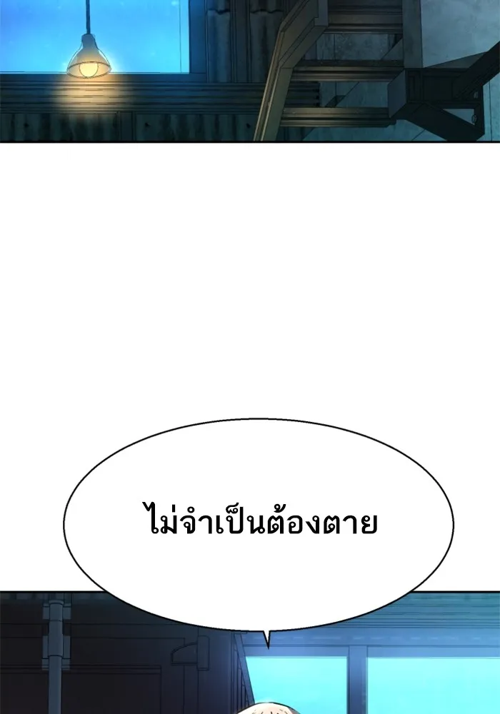พี่ชายสายบอดี้การ์ด ตอนที่ 202 รูปที่ 127