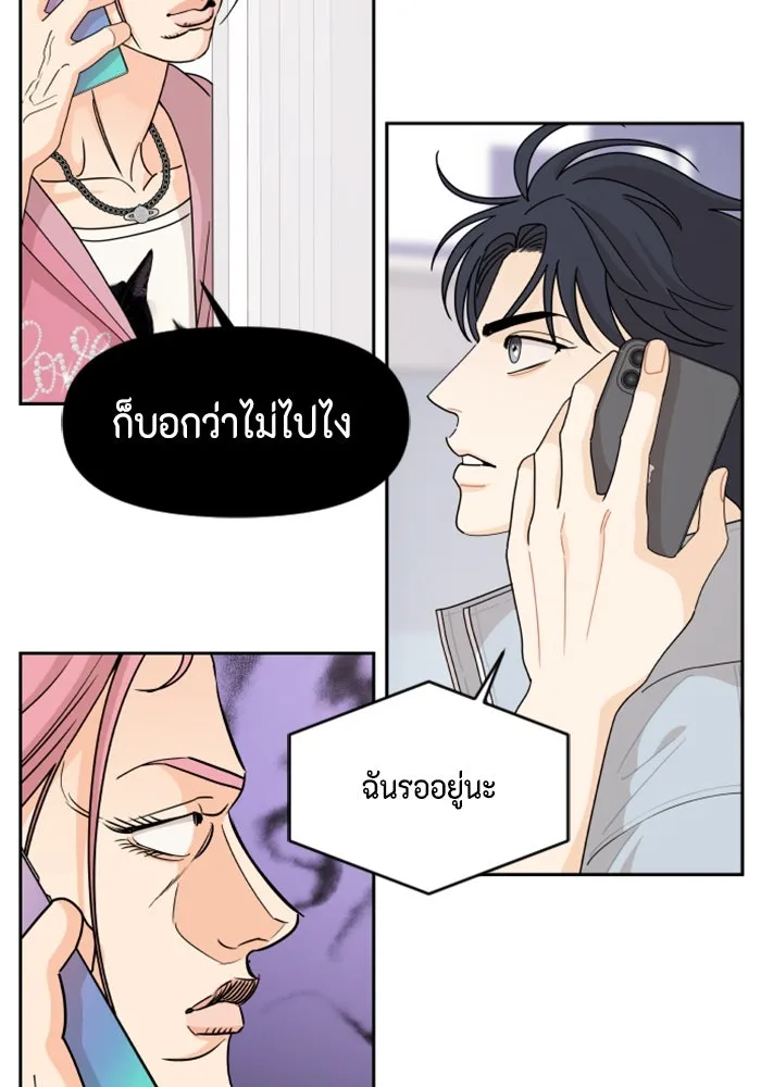 จริง ๆ แล้ว โอบารัมน่ะ… ตอนที่ 65 รูปที่ 41