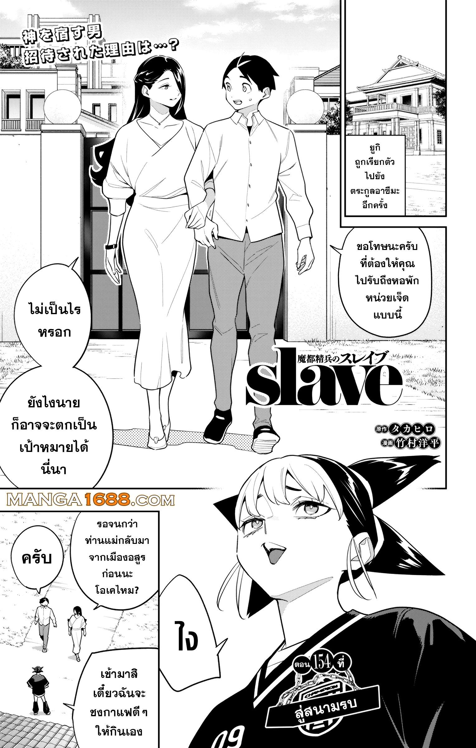 Manga-lc-com อ่านมังงะ อ่านการ์ตูน ออนไลน์ ฟรี Mato Seihei no Slave สุดยอดทาสแห่งหน่วยพิฆาตมาร ตอนที่ 1 2 3 4 5 6 7 8 9 10 11 12 13 14 ฟรี ไม่มีโฆษณา Manga-lc - อ่าน มังงะ อ่าน การ์ตูน ออนไลน์ อ่านมังงะ ฟรี