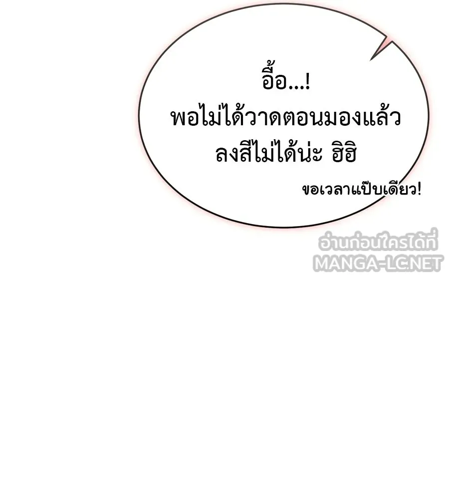 ผงาดรักนักกีฬาข้างบ้าน ตอนที่ 9 รูปที่ 162
