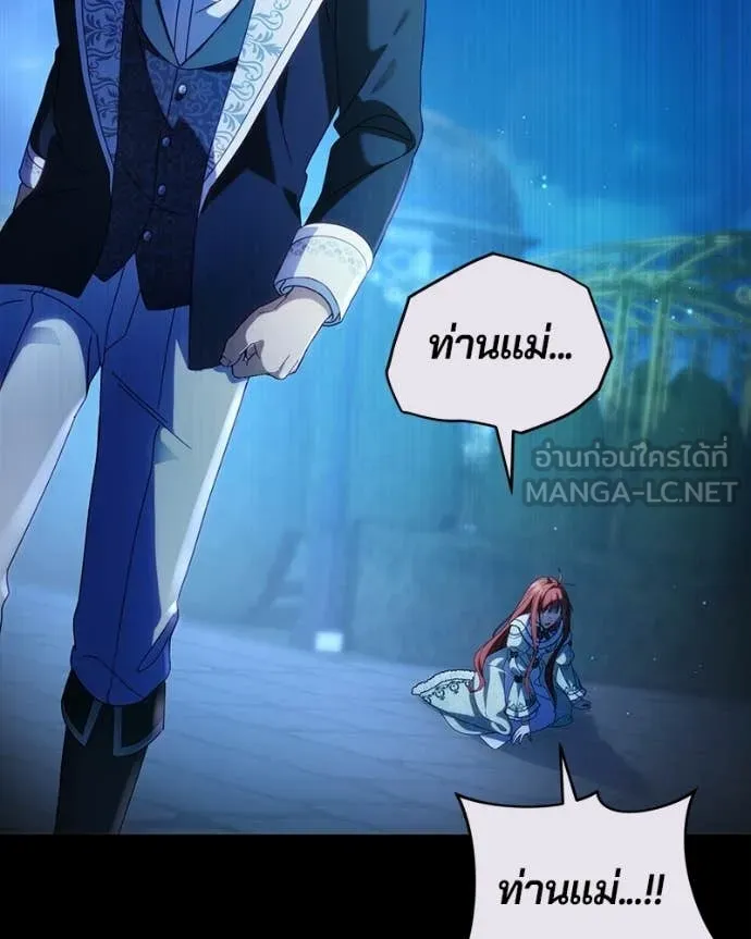 ถ้าเป็นนางร้าย ตอนที่ 51 รูปที่ 133