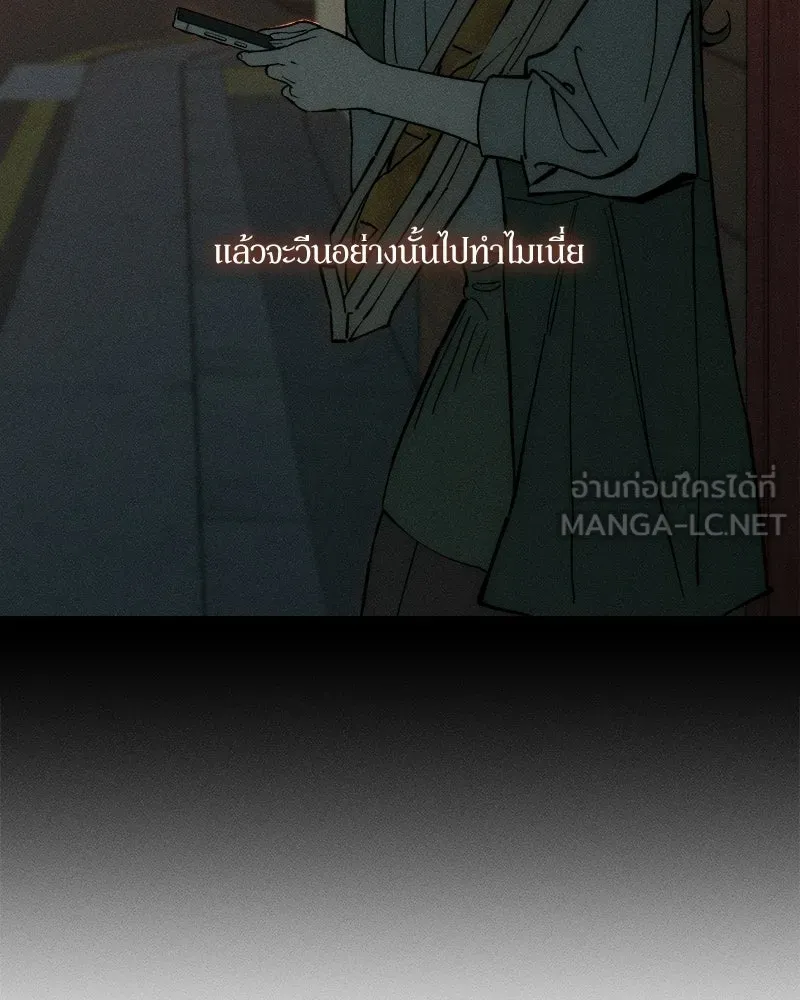 บุปผารุ่มราคะ ตอนที่ 101 รูปที่ 42