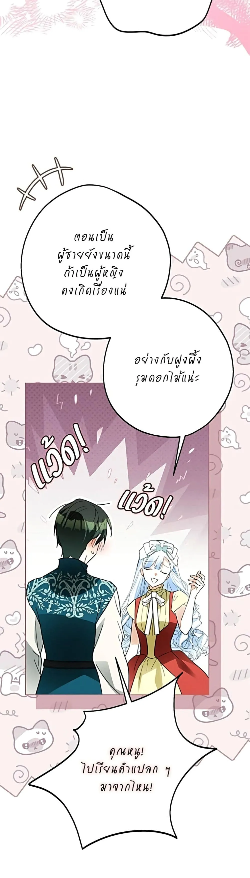 Manga-lc-com อ่านมังงะ อ่านการ์ตูน ออนไลน์ ฟรี Became the Duke’s Male Servant – ผมเป็นหนุ่มรับใช้ค่ะ ตอนที่ 1 2 3 4 5 6 7 8 9 10 11 12 13 14 ฟรี ไม่มีโฆษณา Manga-lc - อ่าน มังงะ อ่าน การ์ตูน ออนไลน์ อ่านมังงะ ฟรี