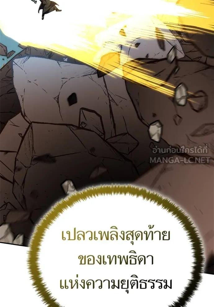 Return to Player ตอนที่ 183 รูปที่ 88