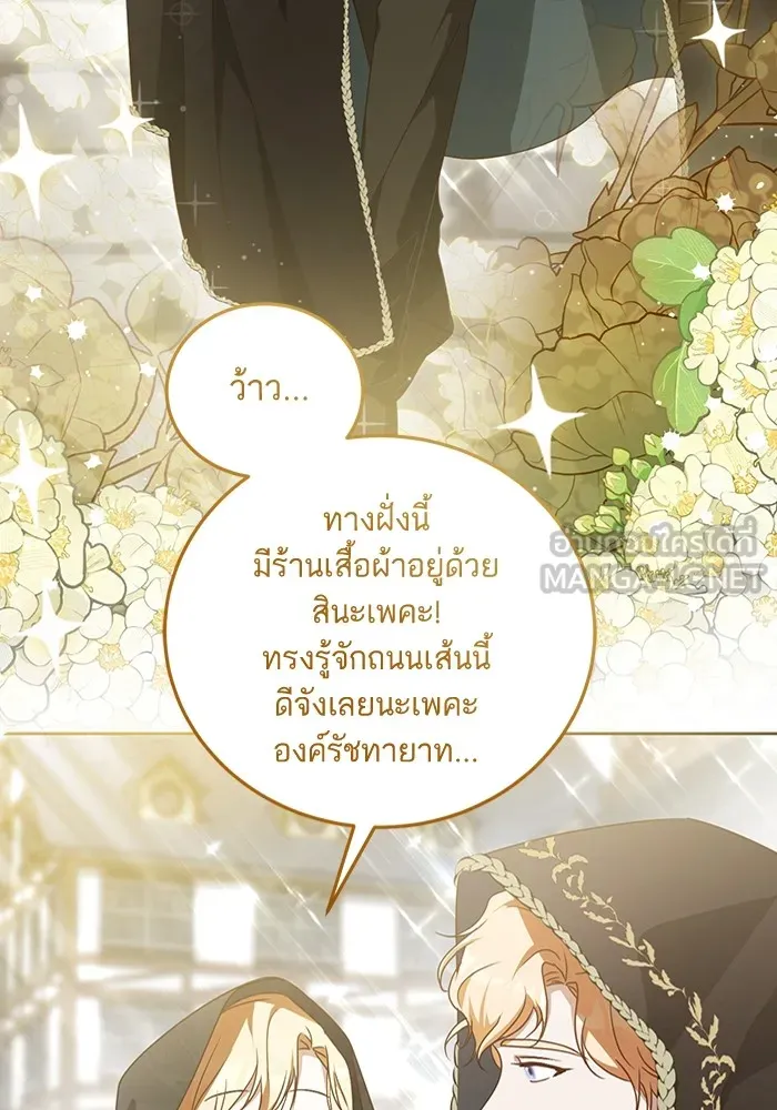 ทางหลุดพ้นของนักบุญลวง ตอนที่ 37 รูปที่ 12