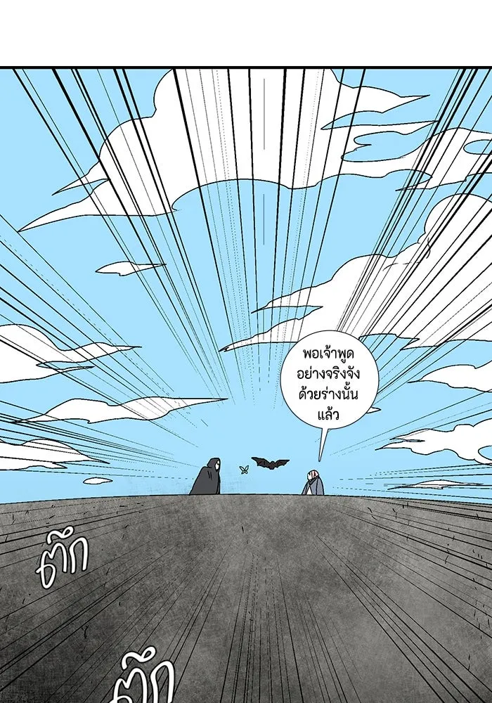 หนึ่งก้าวสู่เจ้ามาร ตอนที่ 33 ราชา (4) รูปที่ 89