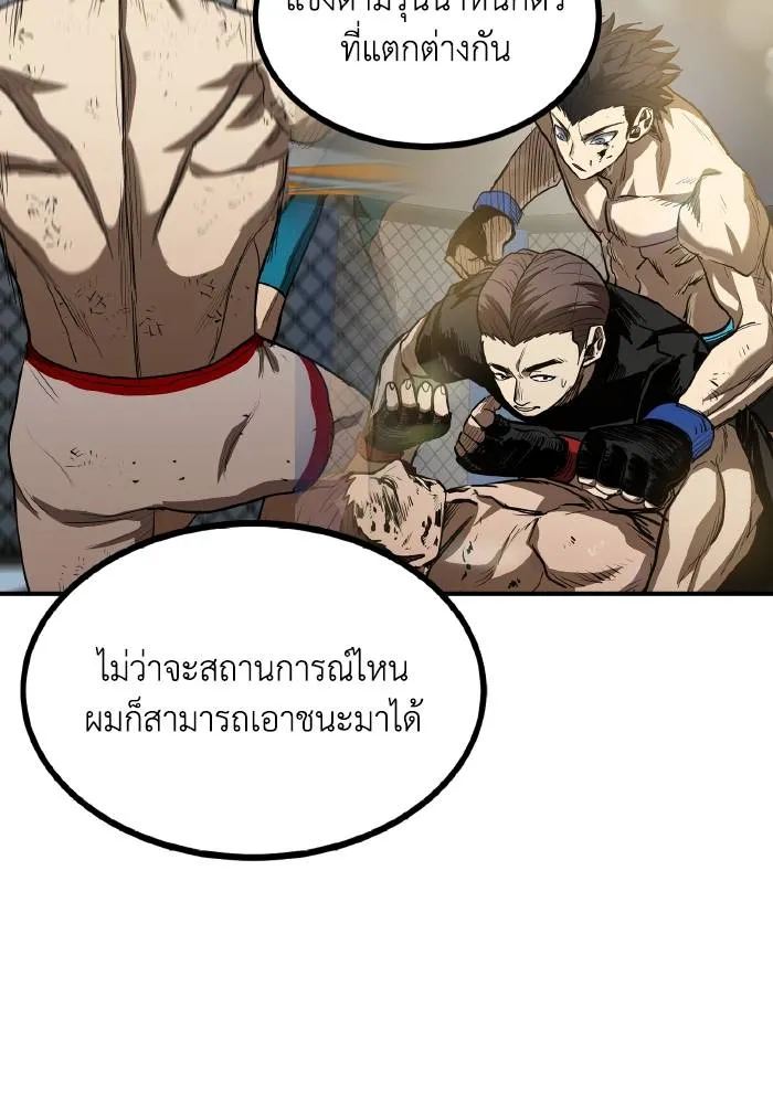 ราชาแห่งอ็อกทากอน ตอนที่ 47 รูปที่ 35