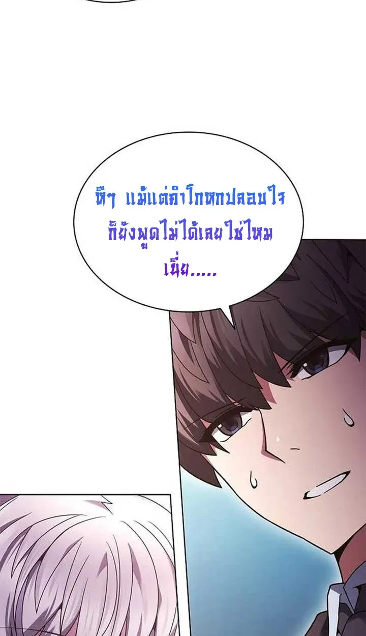 Part-Time Grim Reaper งานเสร_มของฉ_นค_อการเป_นม_จจ_ราช ตอนที่ ตอนที่ 12 รูปที่ 47