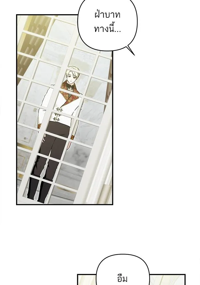 บุตรสาวของดยุกปีศาจ ตอนที่ 158 รูปที่ 97