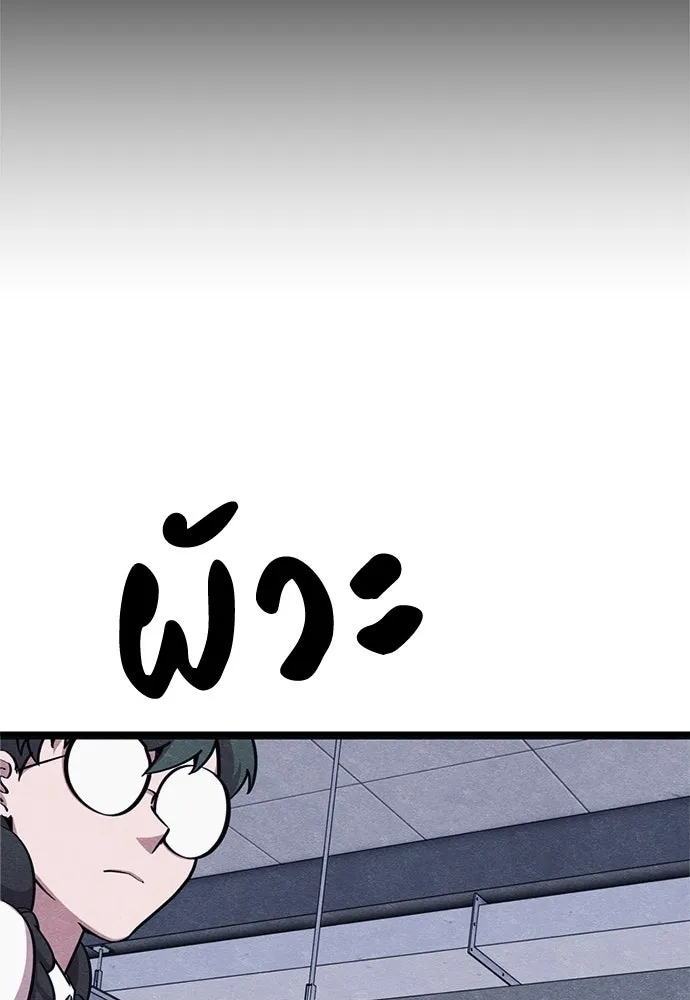 Zombie X Slasher ตอนที่ 57 รูปที่ 32