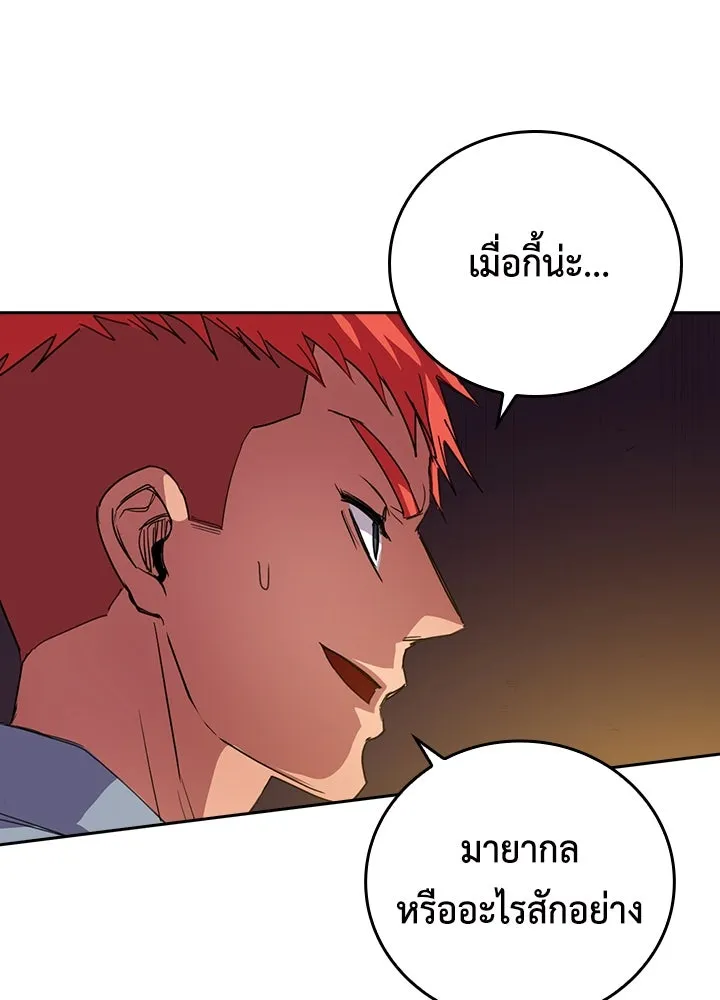 นักเลงกระจอกย้อนเวลามาทวงแค้น ตอนที่ 44 รูปที่ 25