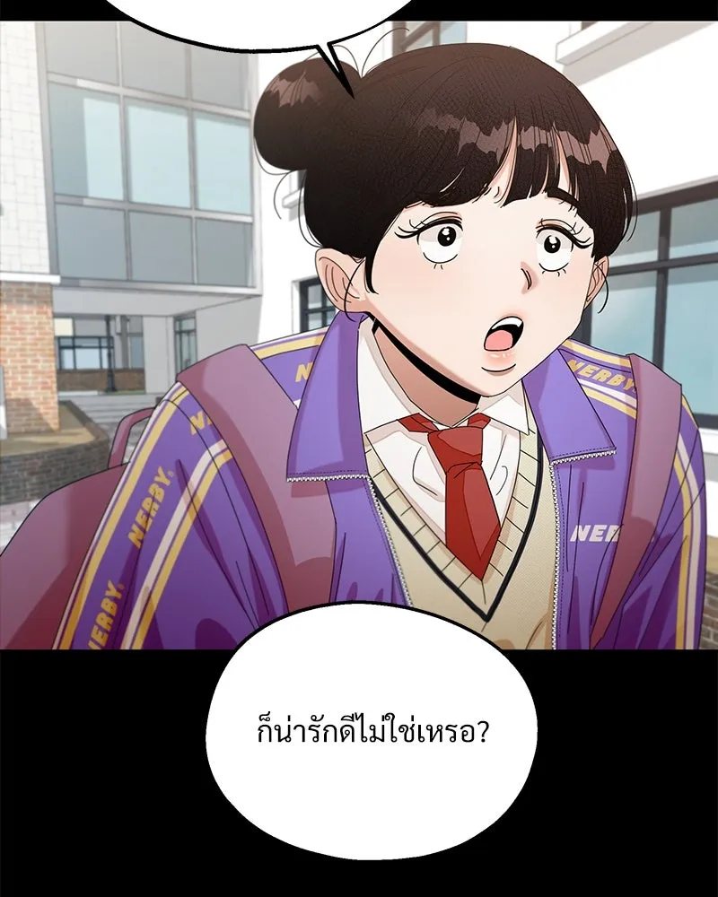 Pyramid Game เกมพีระมิด ตอนที่ 48 รูปที่ 17