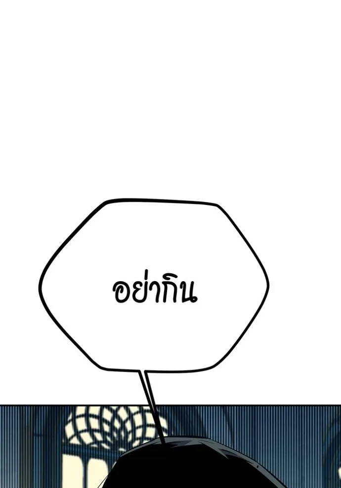 แยกร่าง ล่าอัตโนมัติ ตอนที่ 106 รูปที่ 113