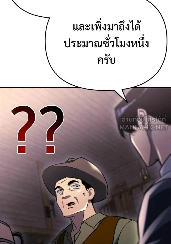 โกดังลับหลังโลกแตก ตอนที่ 60 รูปที่ 31