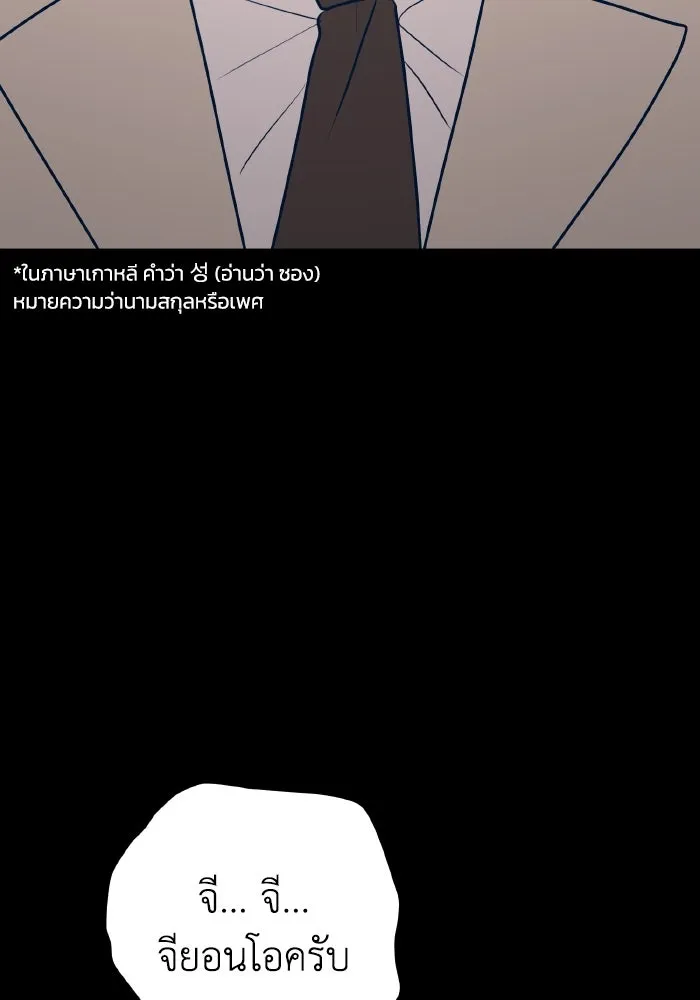 รักนี้ไม่มีรีไซเคิล ตอนที่ 62 รูปที่ 10