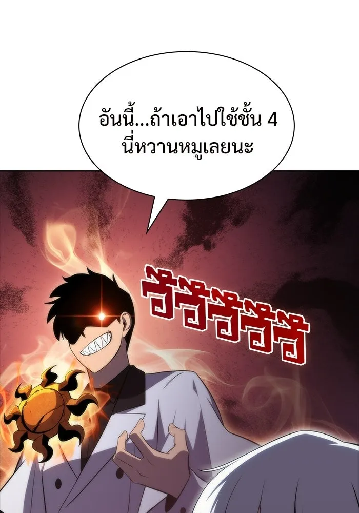 ผู้เล่นหน้าใหม่เลเวลแมกซ์ ตอนที่ 47 โรคพลังเวทท่วมร่าง (1) รูปที่ 23